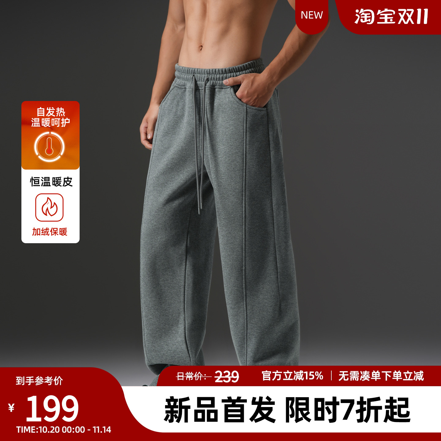 纯色加绒保暖直筒裤男