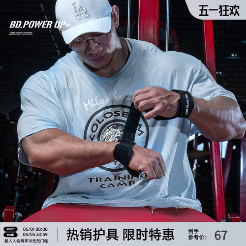 健身硬拉助力带多功能运动护掌