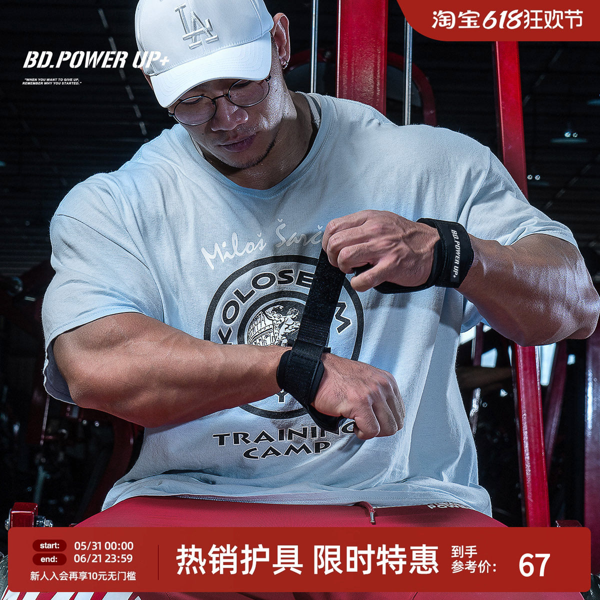 BD健身装备男硬拉助力带器械划船引体向上多功能运动护掌