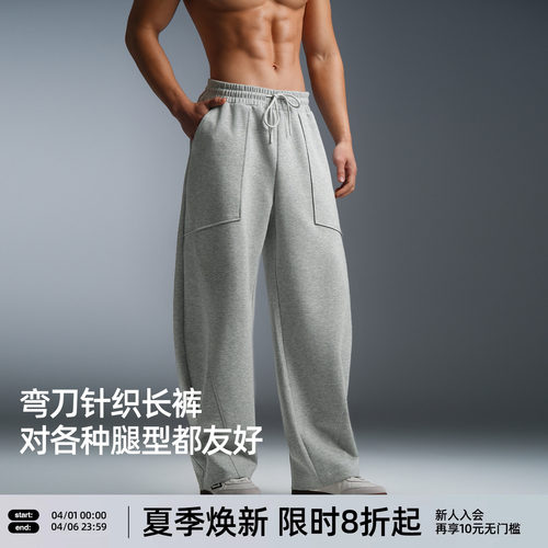 美式针织休闲直筒弯刀裤