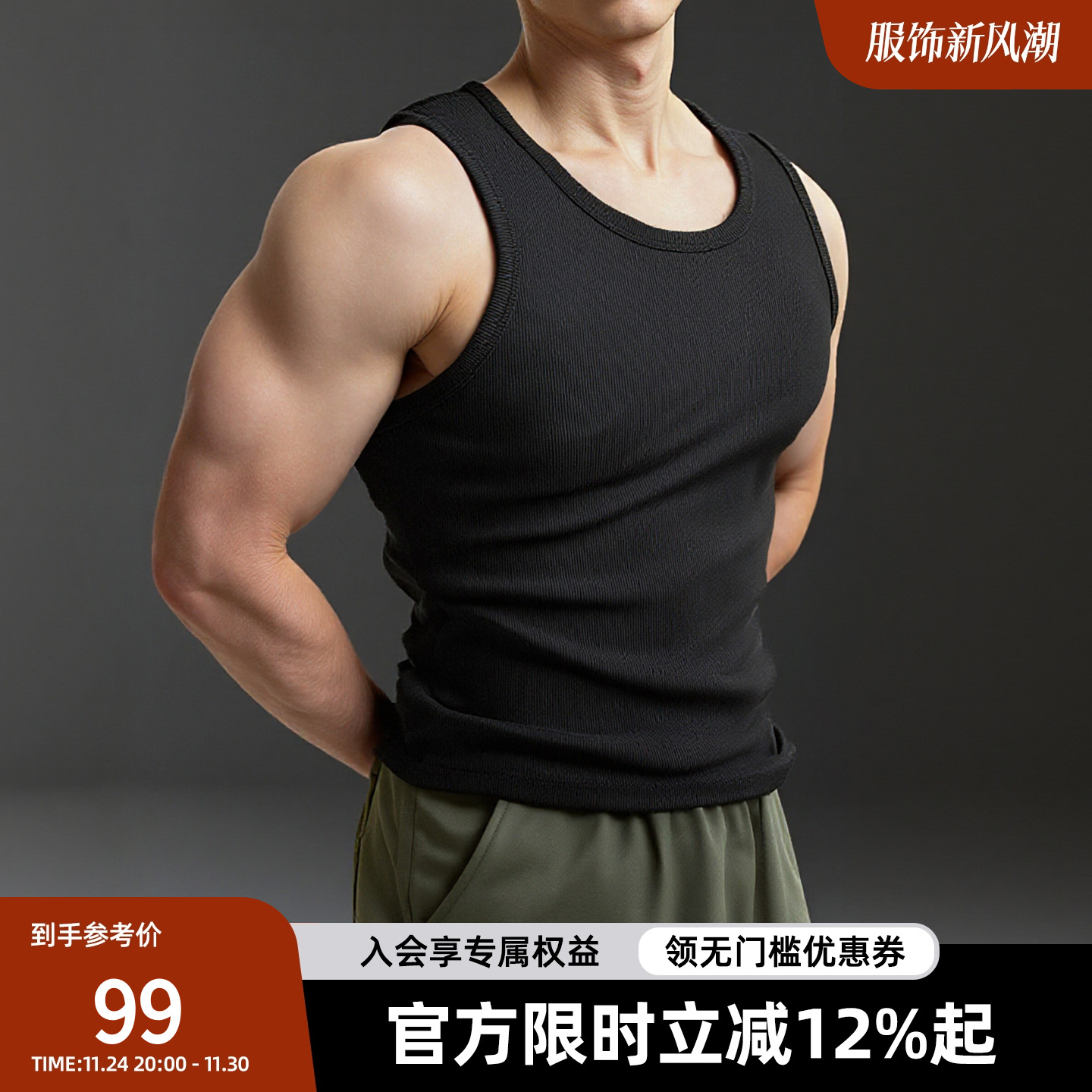 BD健美站弹力修身运动背心男夏季打底无袖t恤男跑步训练健身衣