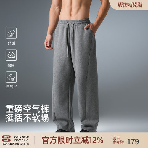 BD秋季重磅松紧腰男针织运动裤
