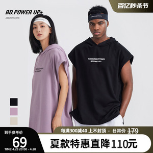 BD.POWER UP+新款运动背心男健身训练大码毛圈无袖帽衫宽松百搭