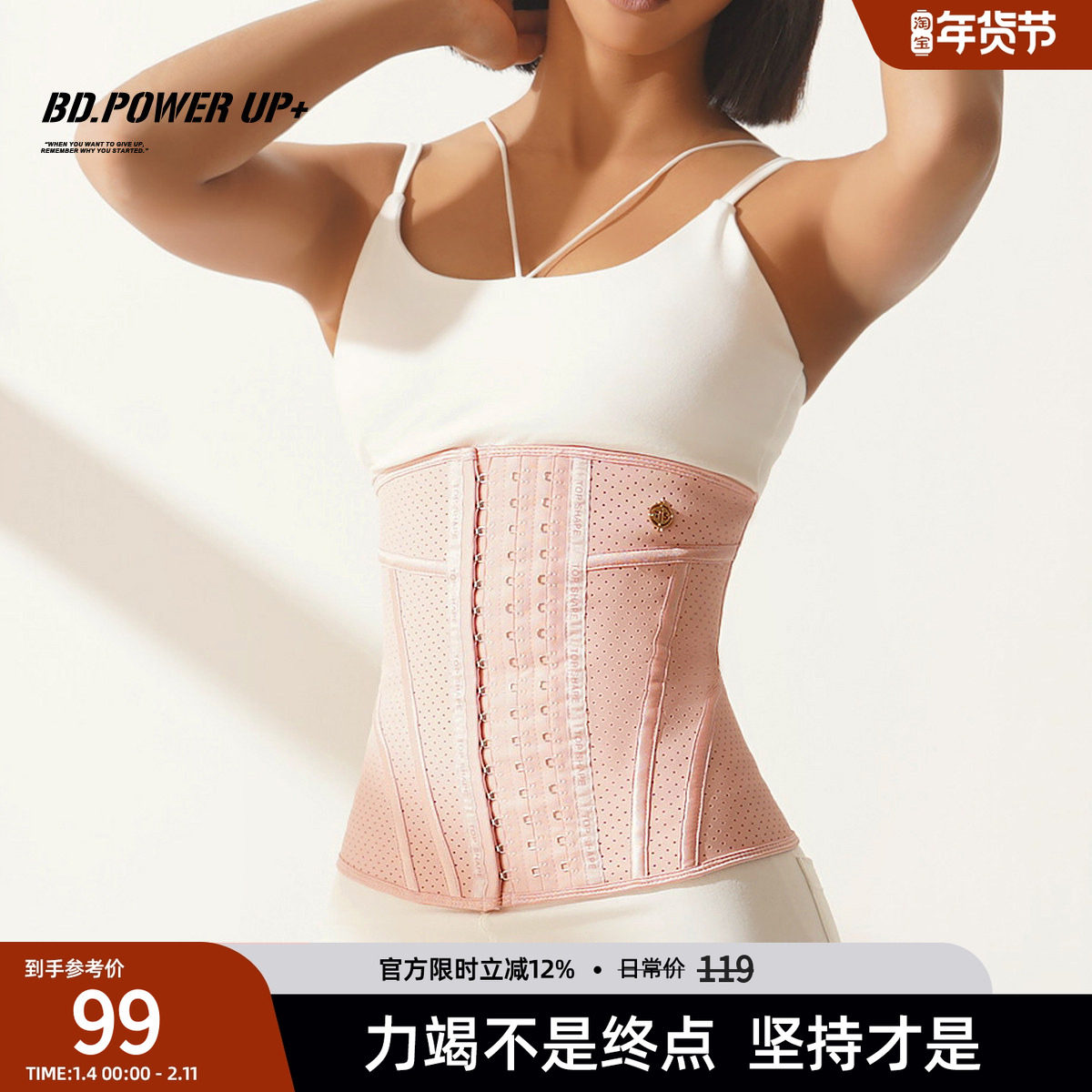 BD健美站透气束腰带弹力健身运动束腰女美体塑形收腹带,运动/瑜伽/健身/球迷用品,运动护腰,淘宝优惠券,粉丝福利购,淘宝优惠卷