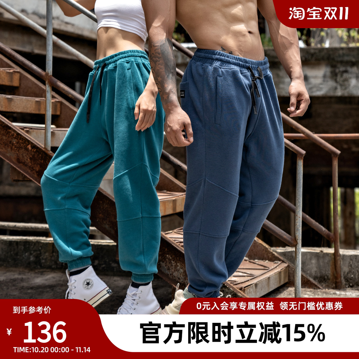 多色束脚运动长裤男宽松