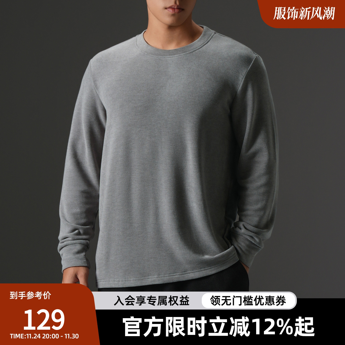 【贴肤不扎】BD健美站德绒感长袖t恤男基础内搭打底衫含蚕丝羊毛