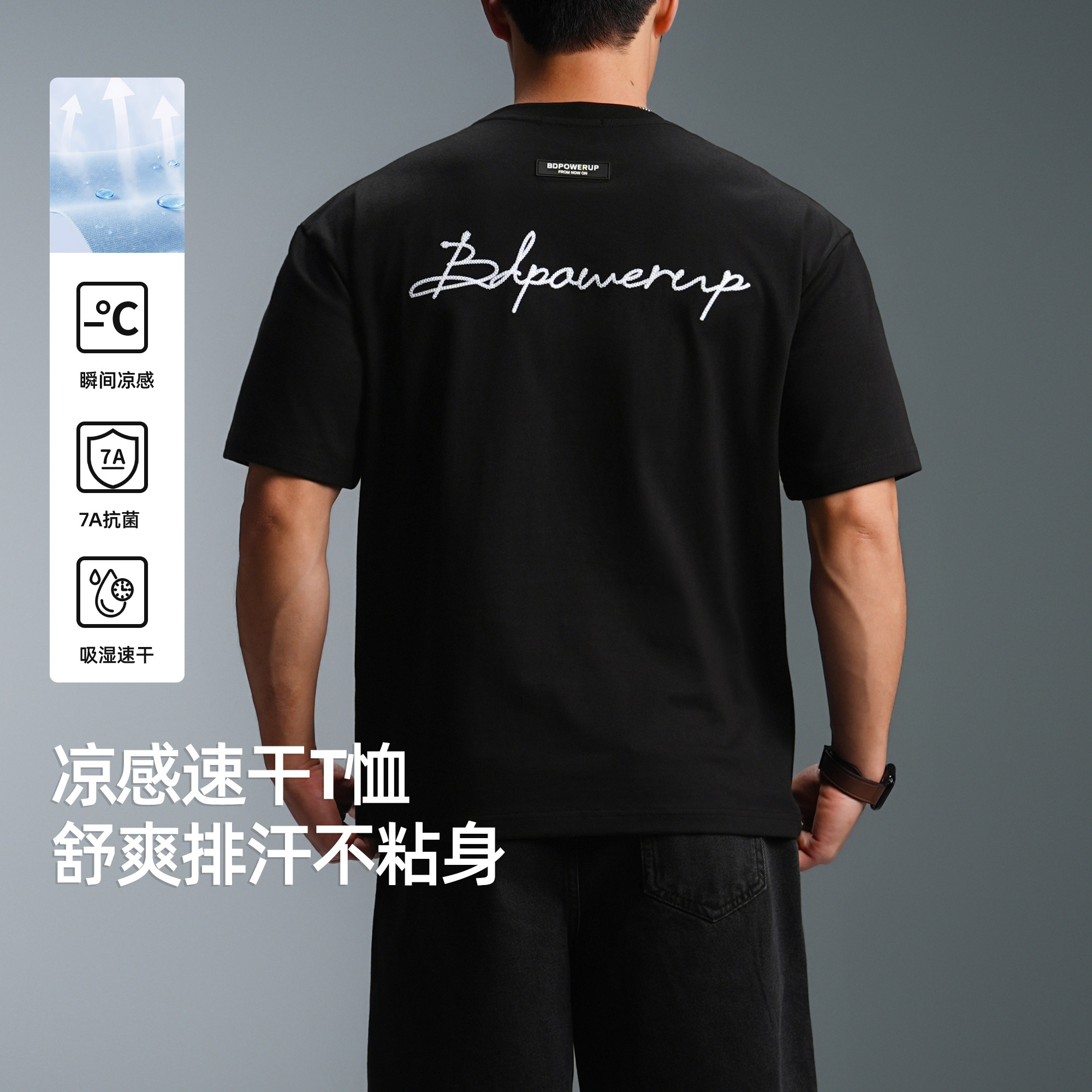 【7A抗菌】BD夏季速干锁链绣针织短袖新款美式简约凉感运动t恤男
