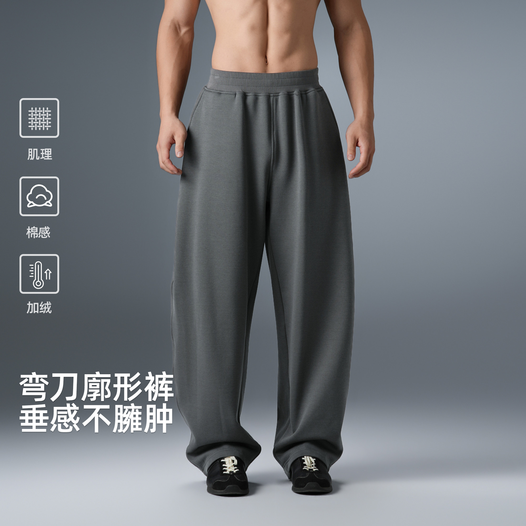 BD新款加厚弯刀卫裤男直筒休闲宽松大码男士加绒运动健身长裤子