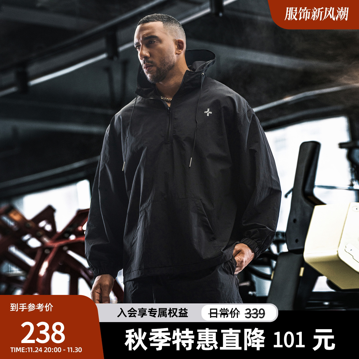 bdpowerup梭织立领防风套头上衣简约半拉链连帽运动外套男宽松