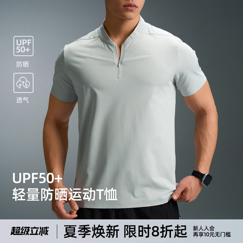 BD男半拉链UPF50+防晒运动T恤
