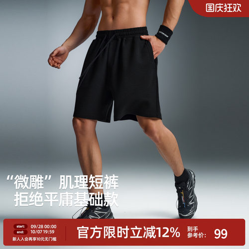 BD男士针织运动短裤宽松透气