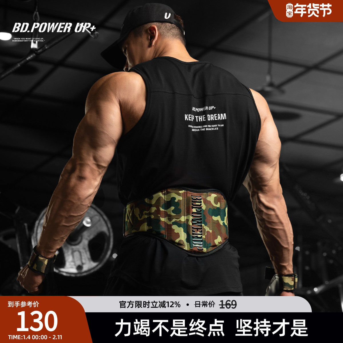 BD健美站迷彩系列运动腰带男深蹲硬拉举重训练健身护腰,运动/瑜伽/健身/球迷用品,运动护腰,淘宝优惠券,粉丝福利购,淘宝优惠卷