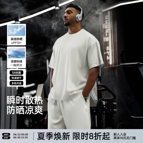 夏季凉感防晒速干短袖T恤男