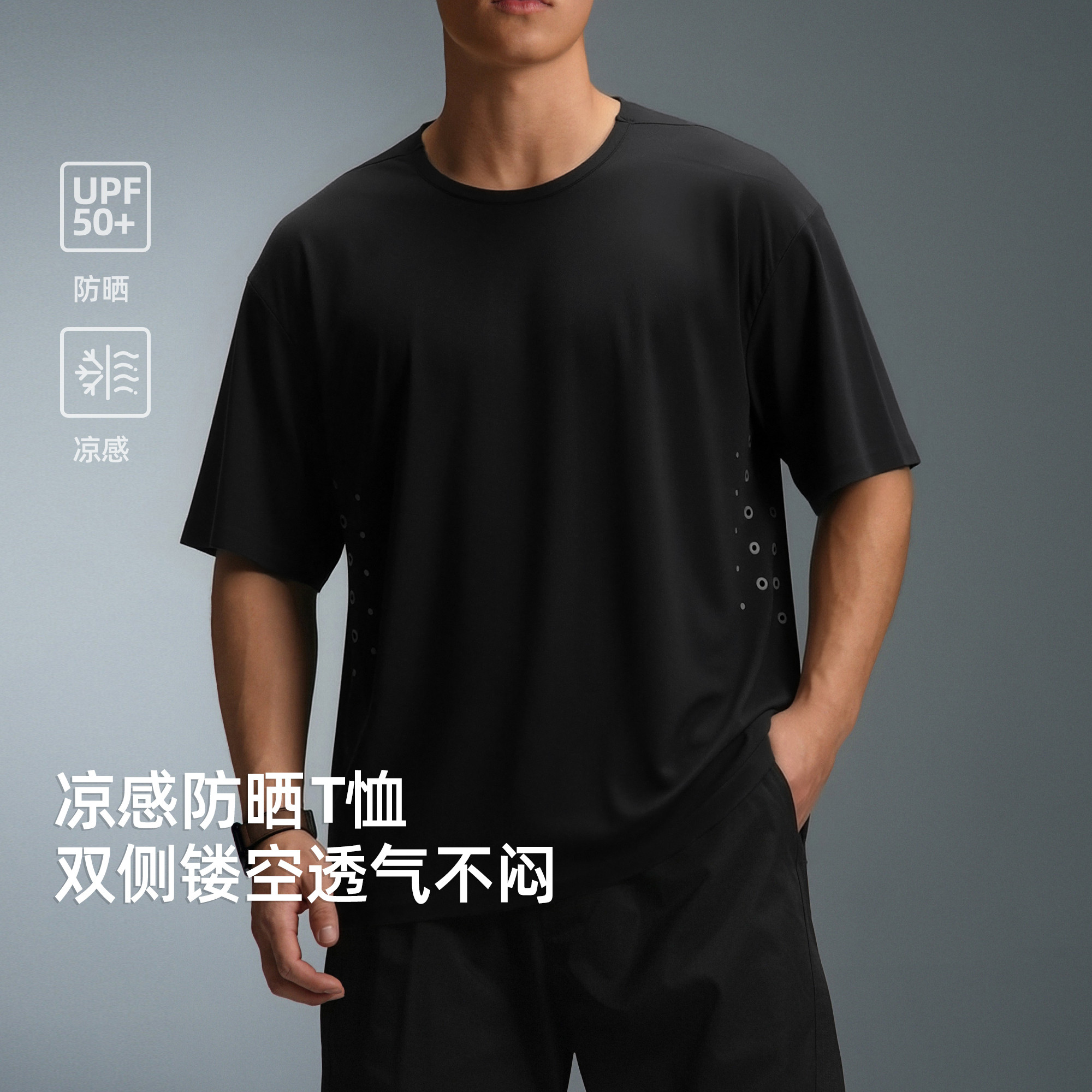 【UPF50+防晒】BD凉感透气短袖男夏季新款宽松户外运动健身T恤男