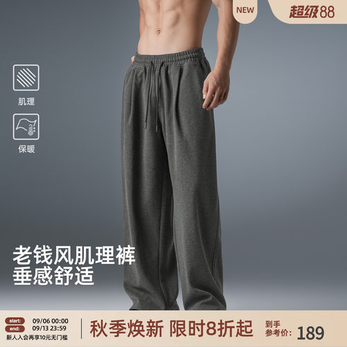 BD老钱风加厚保暖针织阔腿男裤