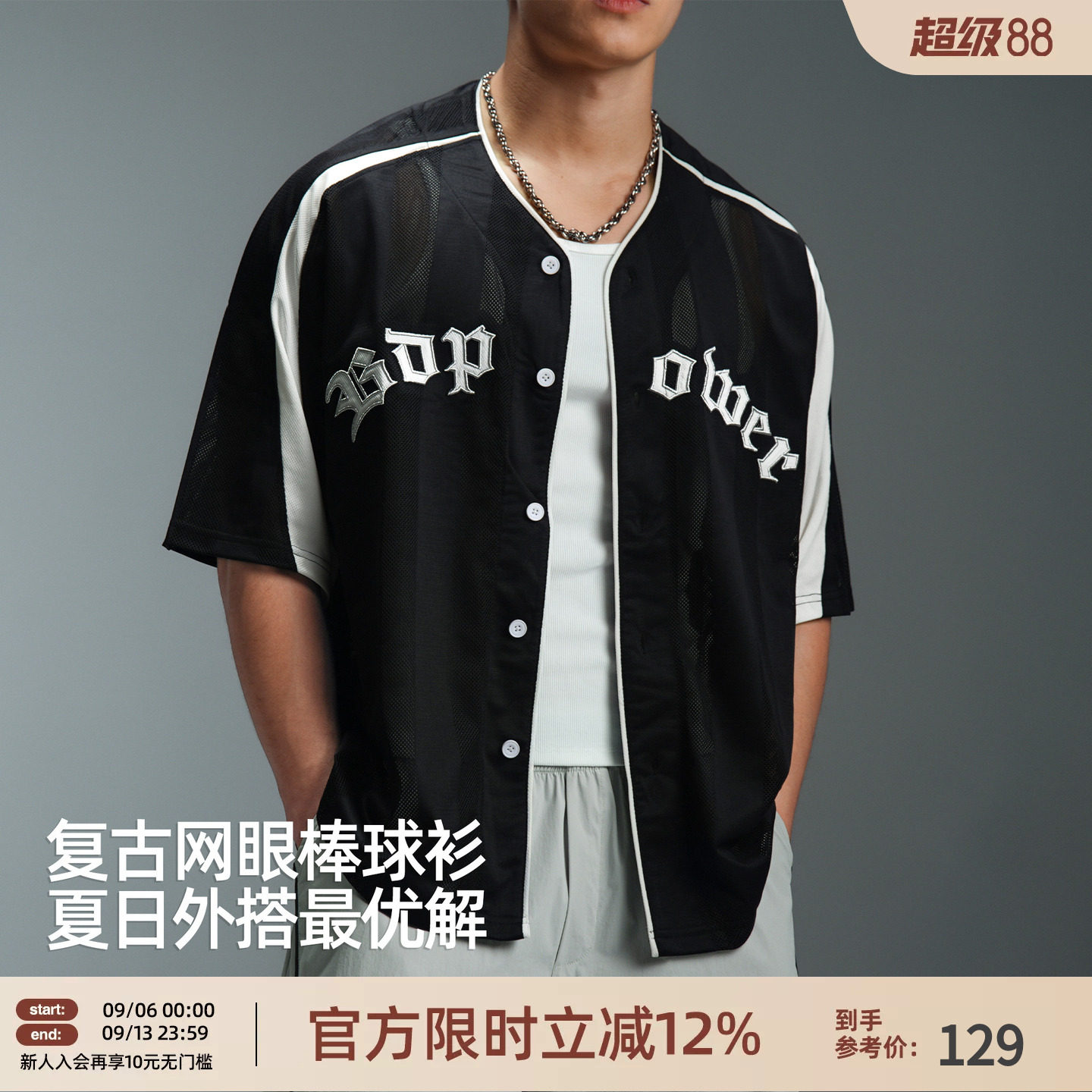 【网眼透气】BD美式复古运动短袖T恤男插肩袖Vibe休闲宽松棒球衫