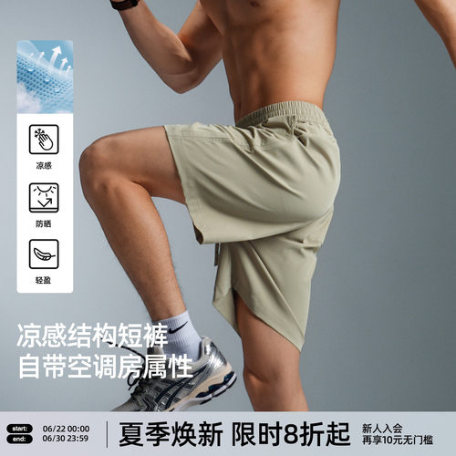 夏季凉感透气男士四分运动短裤