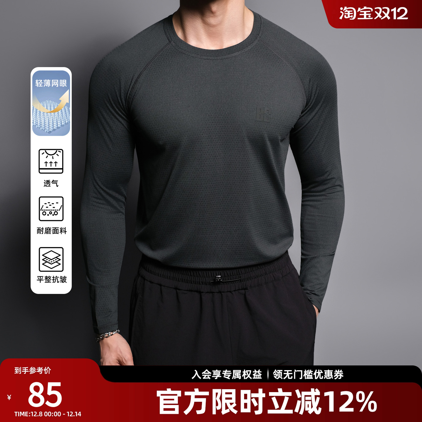 健身训练紧身长袖t恤男