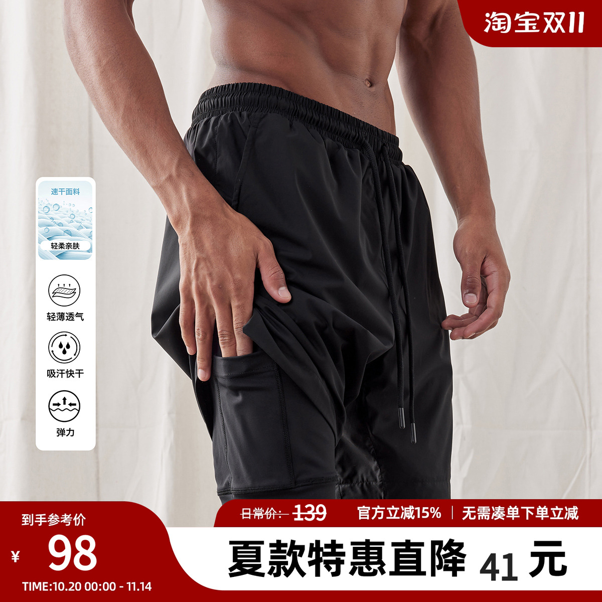 BD健美站夏季简约篮球运动短裤男健身跑步训练假两件三分紧身裤