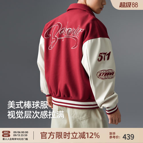 BD美式复古棒球服男秋季新款撞色拼接街头风外套宽松运动茄克男