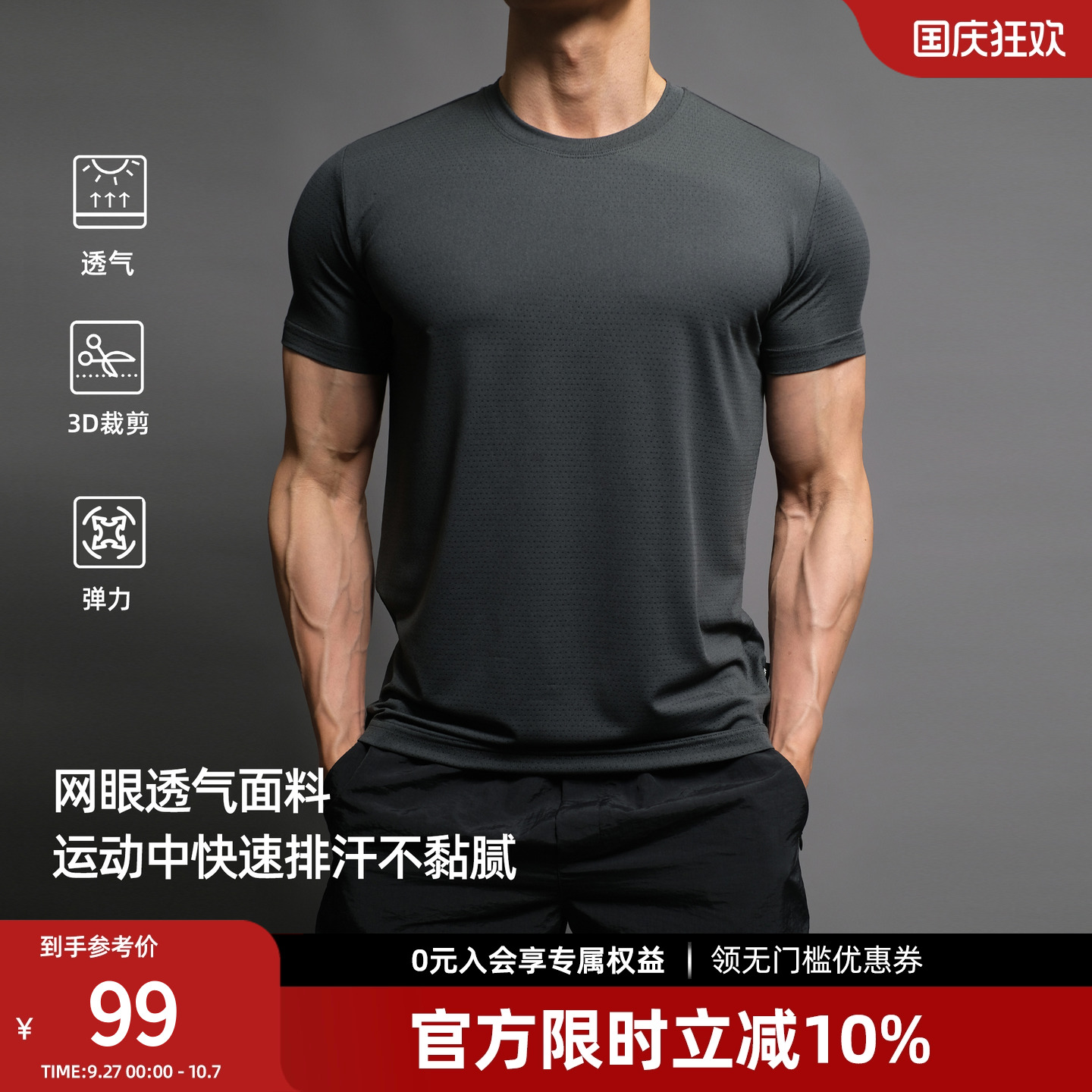 爆袖健身正肩运动t恤男
