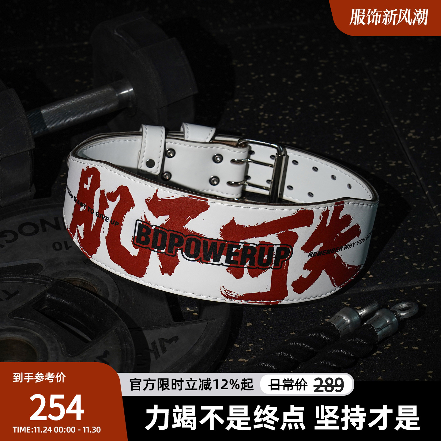 bdpowerup新款力量举健身腰带专业健美深蹲硬拉举重牛皮腰带