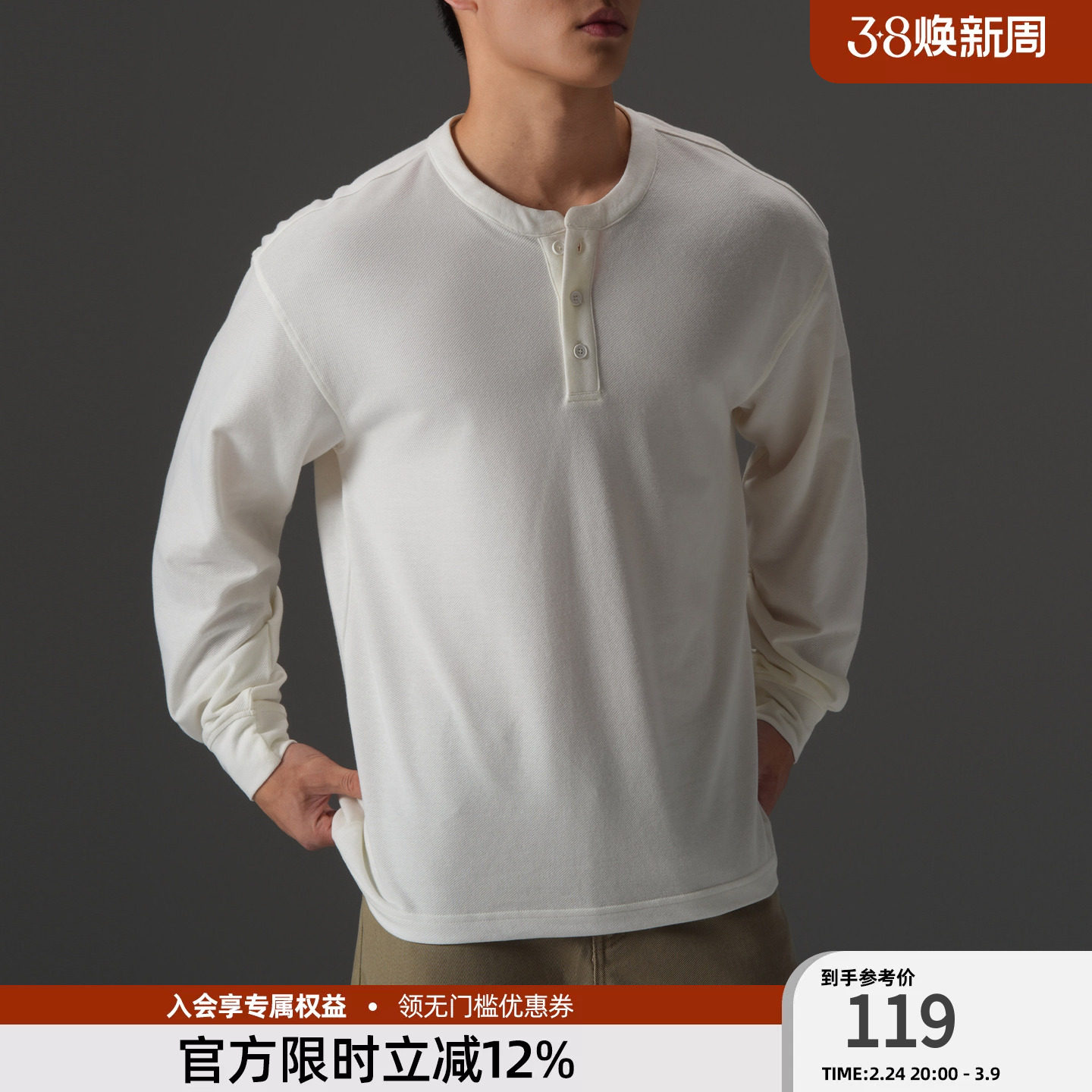 BD健美站秋季纯色亨利领长袖t恤男简约复古宽松运动针织打底衫