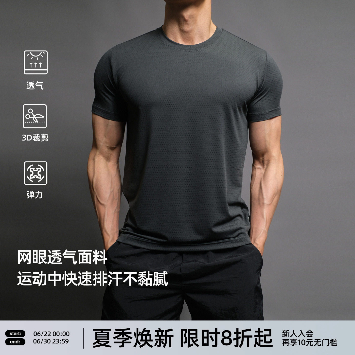 【网眼透气】BD夏季薄款体恤爆袖健身训练短袖弹力紧身衣运动t恤