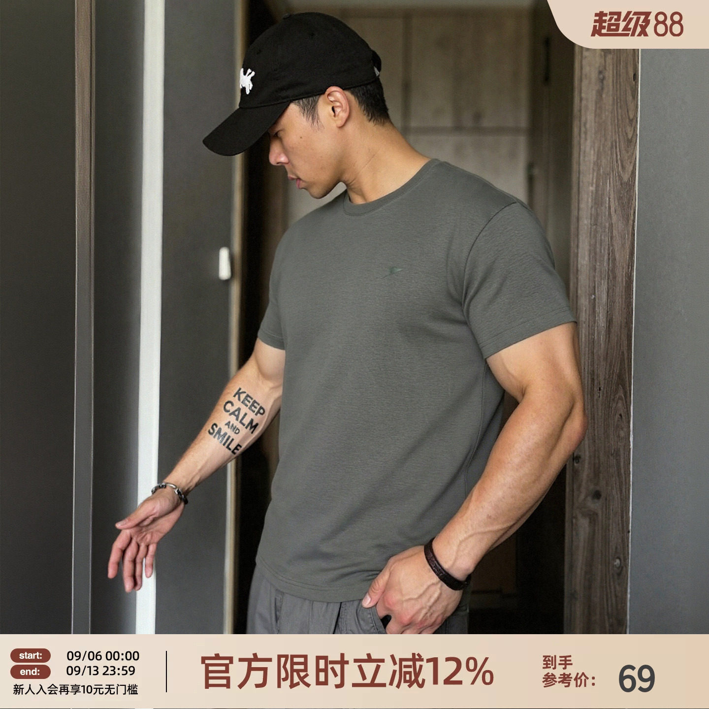【低调T - 遇水即显】BD凉感短袖男夏水显印花圆领健身运动T恤男
