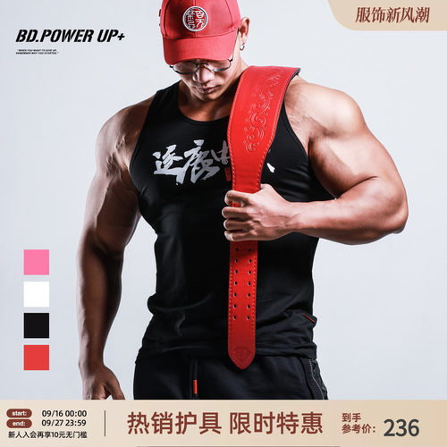 可调节牛皮健身举重腰带