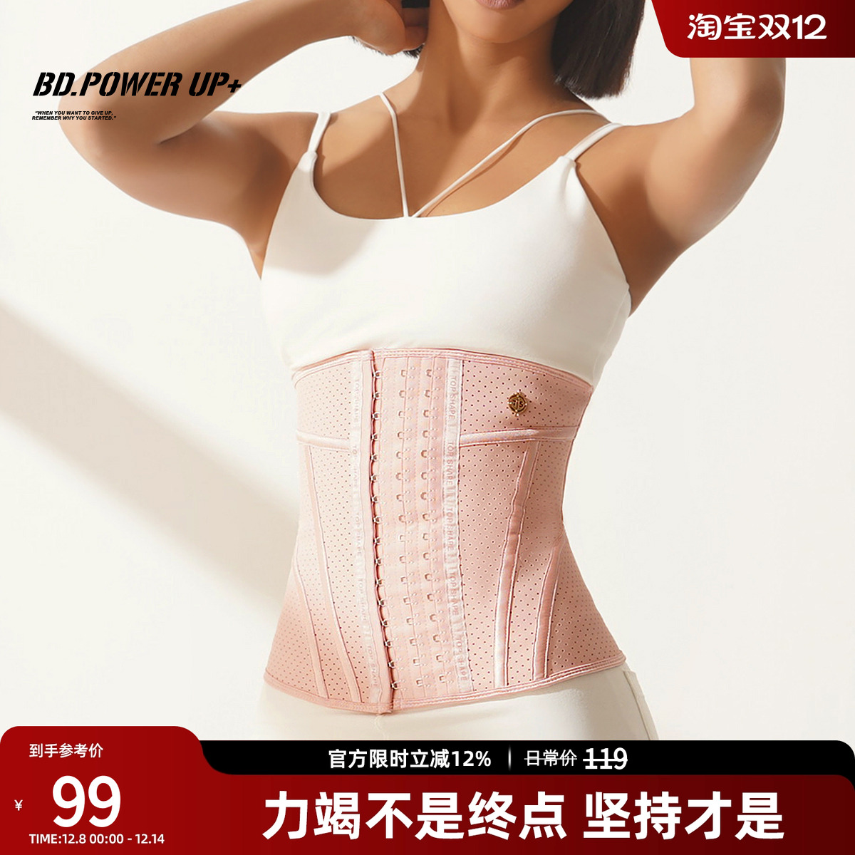 弹力透气健身运动束腰带