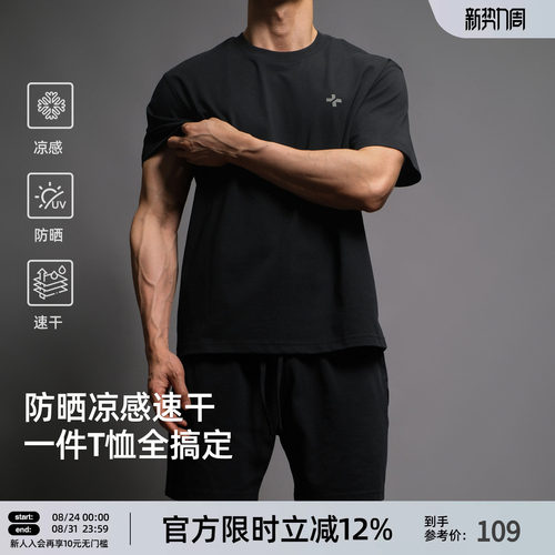 凉感速干抗菌运动t恤男