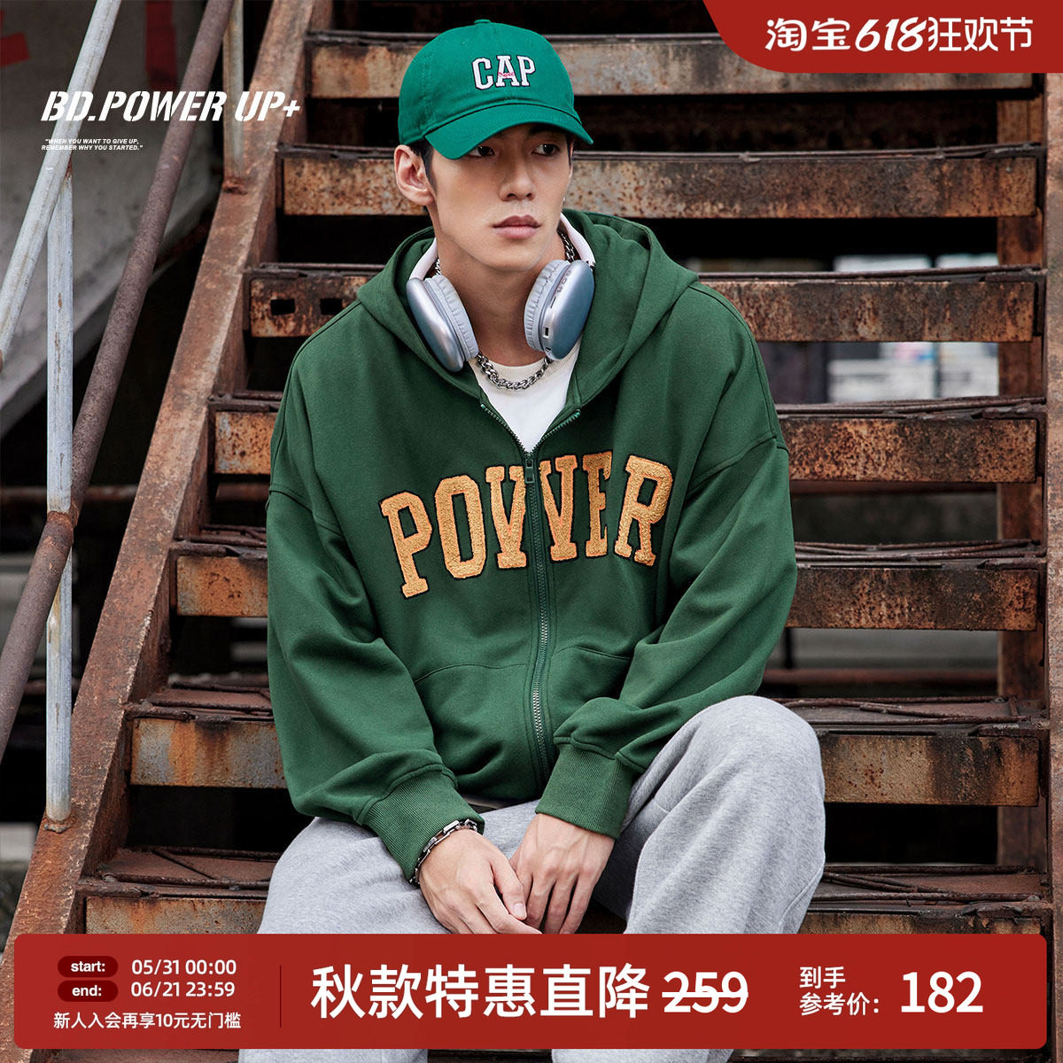BD春季纯棉连帽卫衣男宽松时尚绣花针织开衫外套