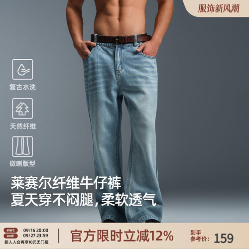 BD男宽松复古水洗牛仔裤