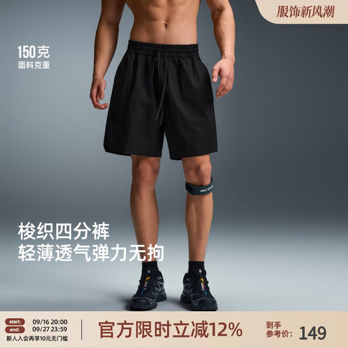 BD夏季轻薄透气男士四分运动裤