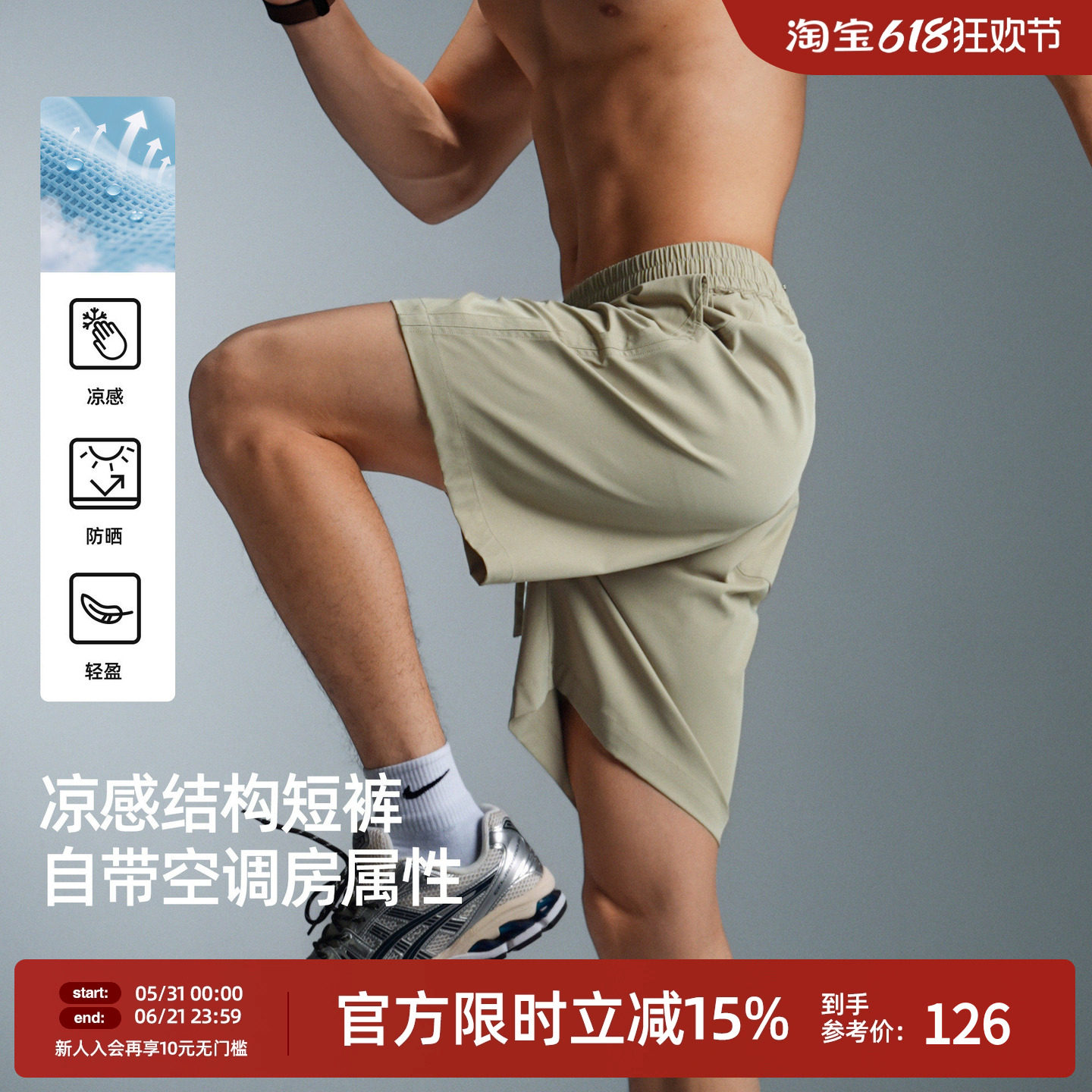 BD夏季凉感梭织短裤男夏季纯色直筒裤子男士透气运动健身四分裤男