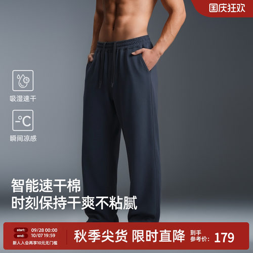 秋季直筒裤针织运动长裤