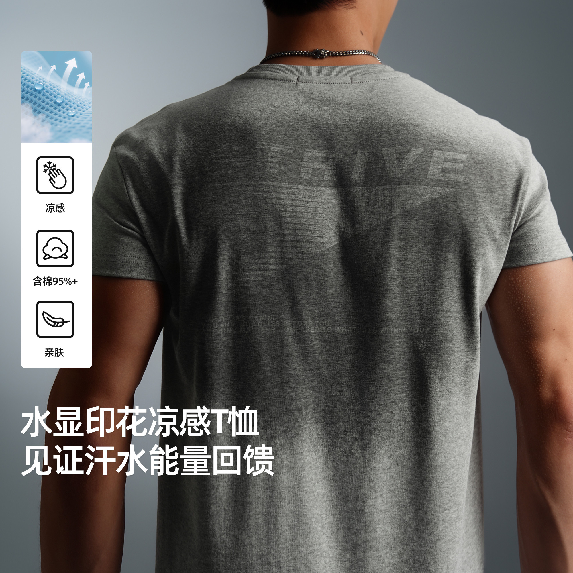 【低调T - 遇水即显】BD凉感短袖男夏水显印花圆领健身运动T恤男