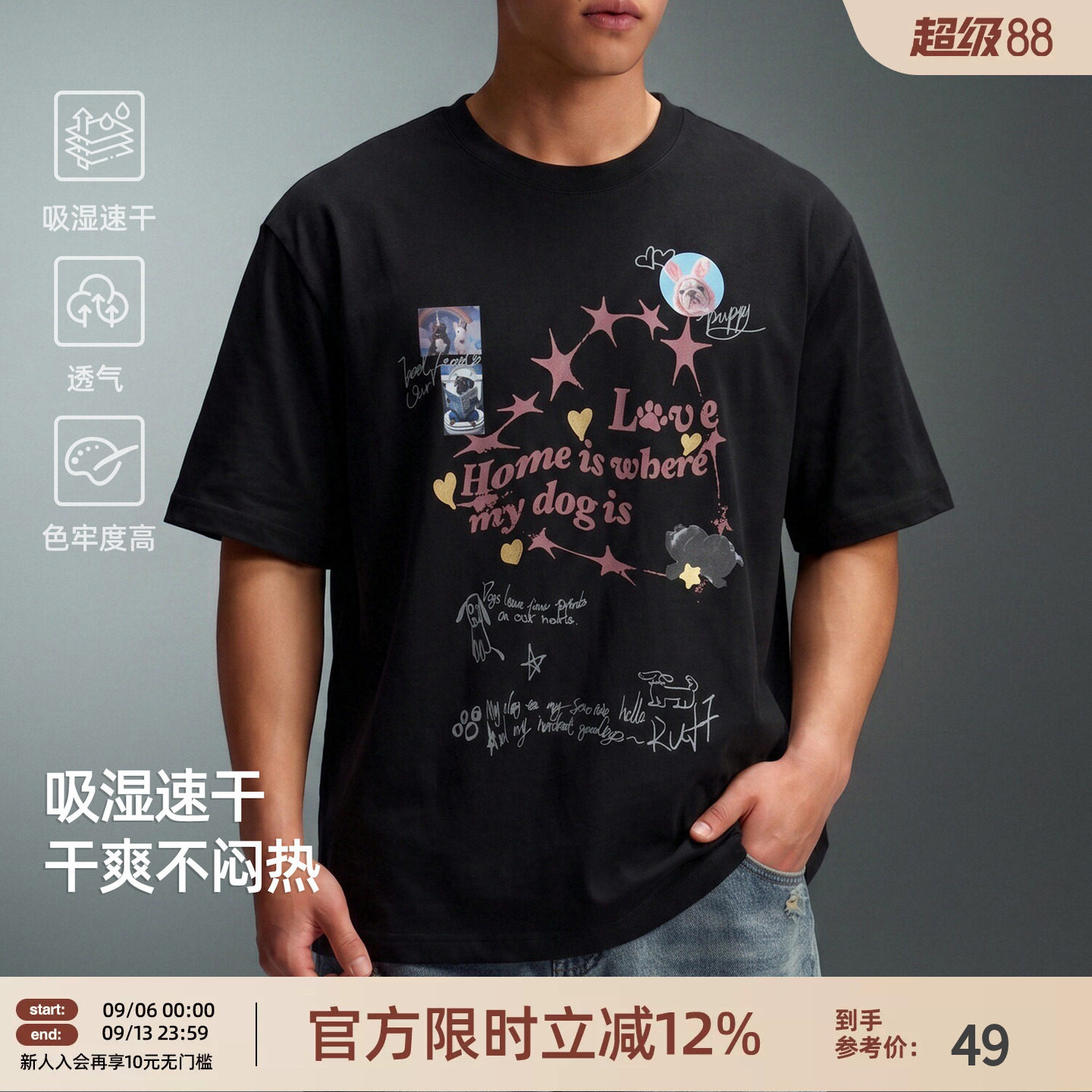 【吸湿透气】BD夏季新款短袖男简约复古印花速干圆领运动t恤男