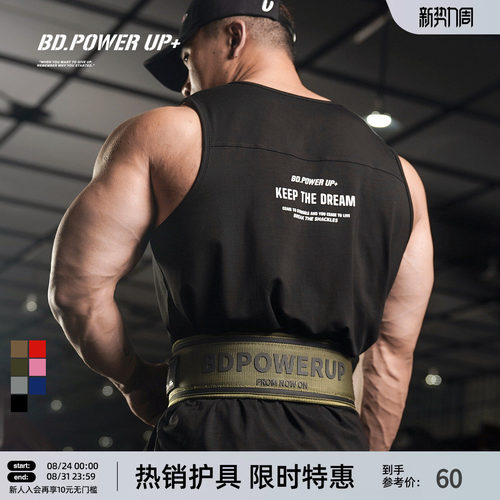 多色基础健身训练腰带