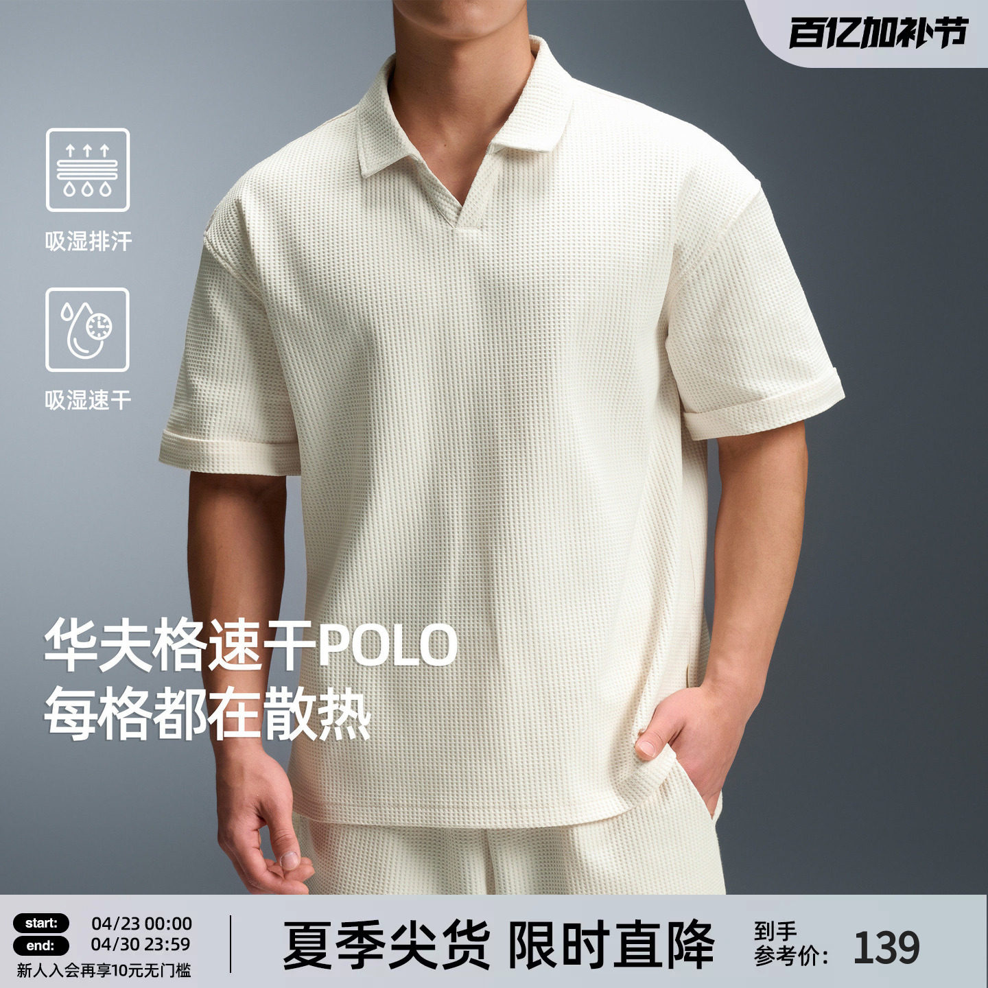 BD老钱风海鸥领Polo衫男夏季新款速干华夫格运动短袖t恤男宽松