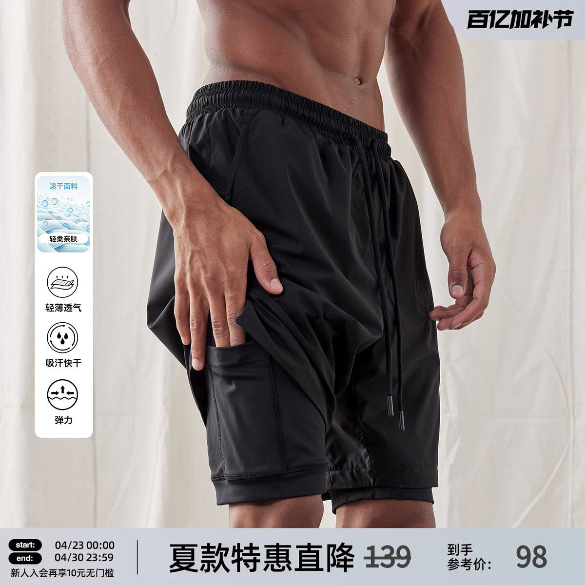 BD夏季简约篮球运动短裤男健身跑步训练假两件三分紧身裤