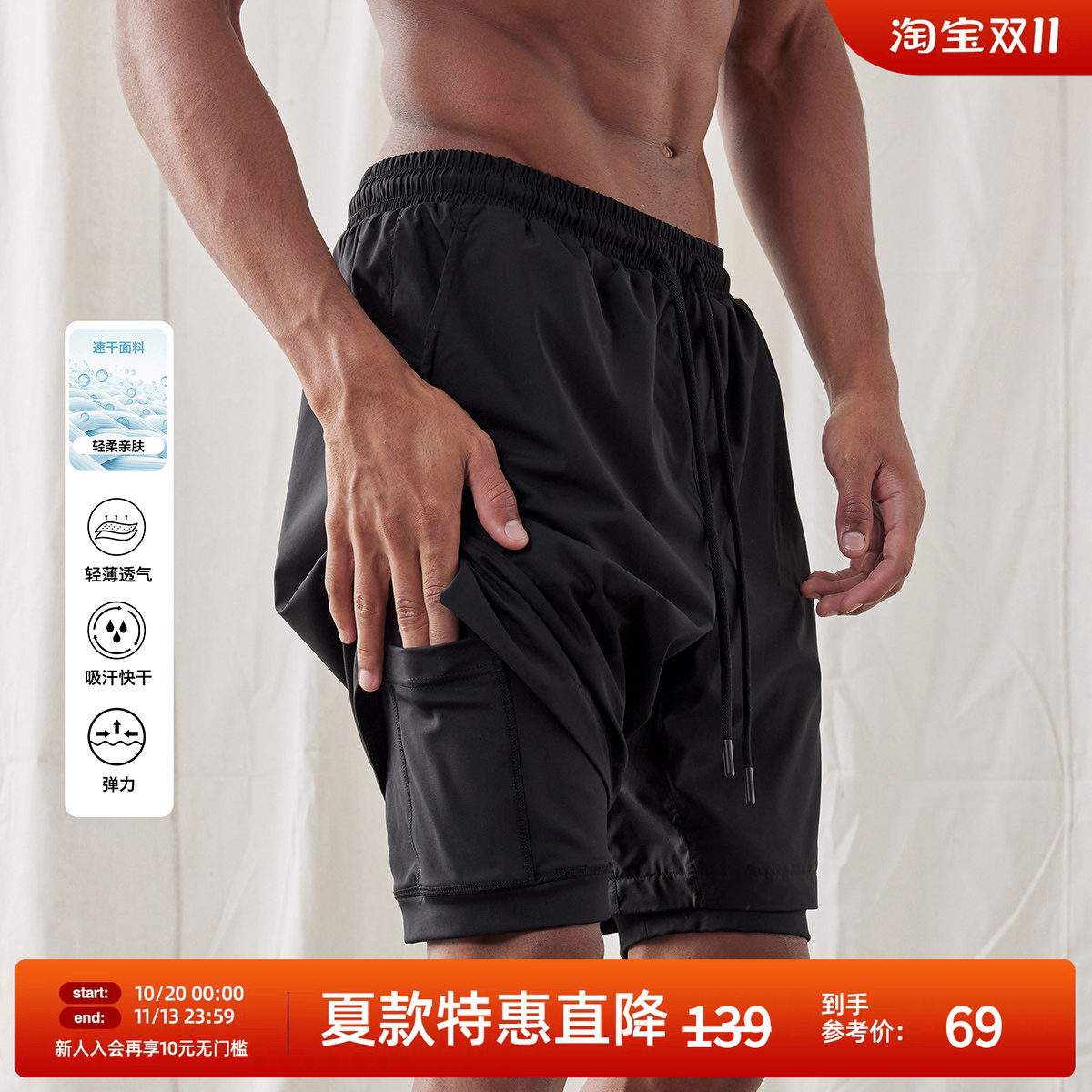 BD夏季简约篮球运动短裤男健身跑步训练假两件三分紧身裤