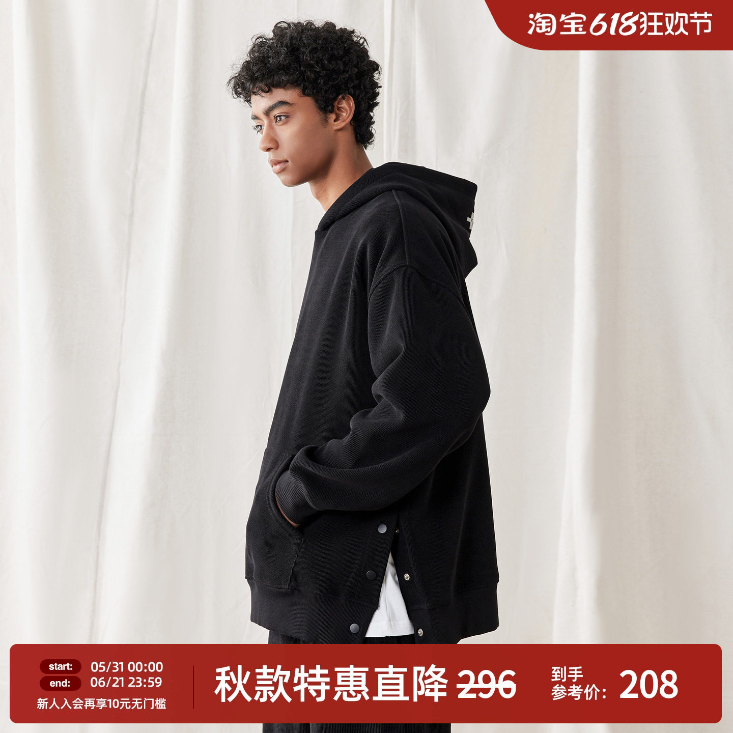 BD秋季肌理感套头上衣简约侧排扣运动卫衣男宽松纯色帽衫