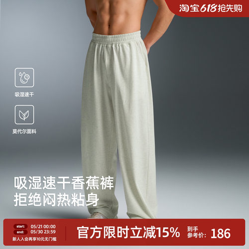 夏季莫代尔吸湿速干轻薄男香蕉裤