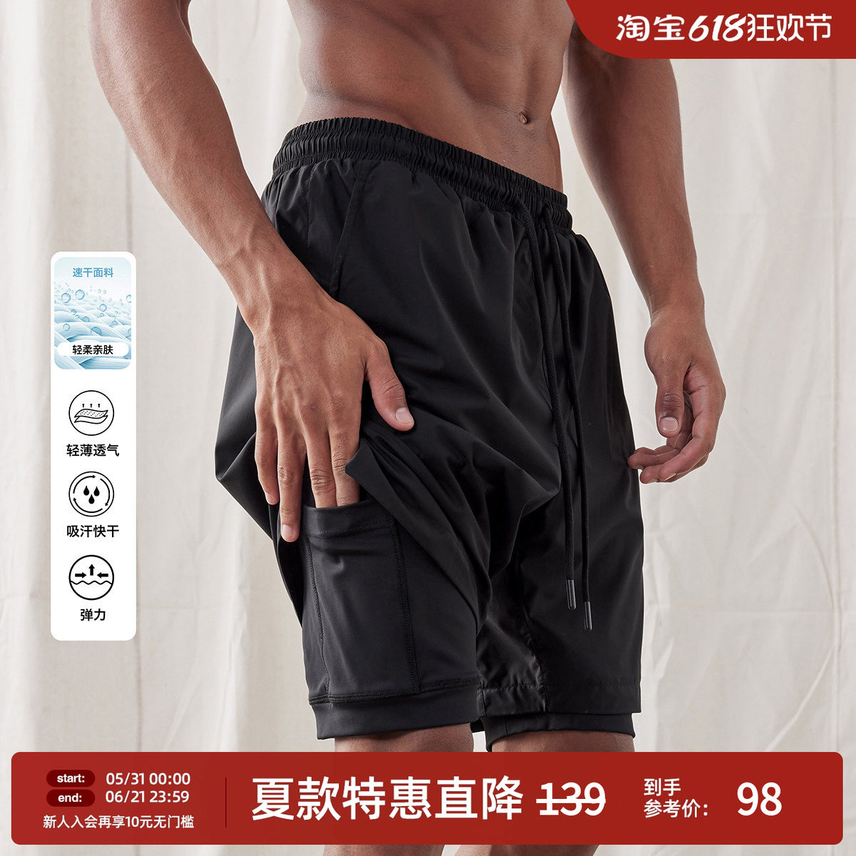 BD夏季简约篮球运动短裤男健身跑步训练假两件三分紧身裤