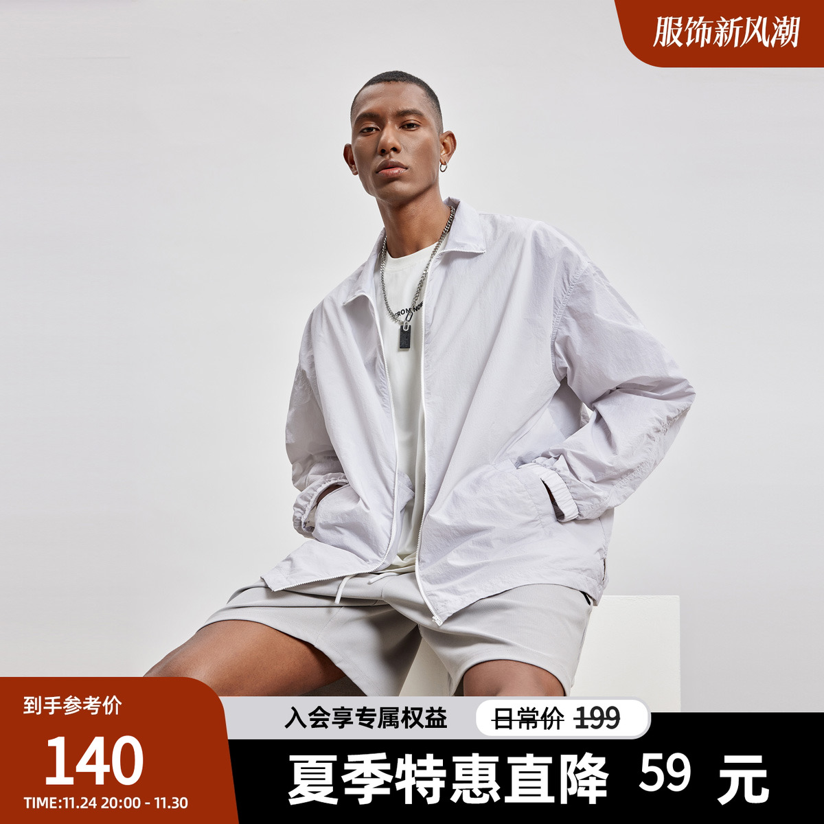 轻薄简约印花防晒外套