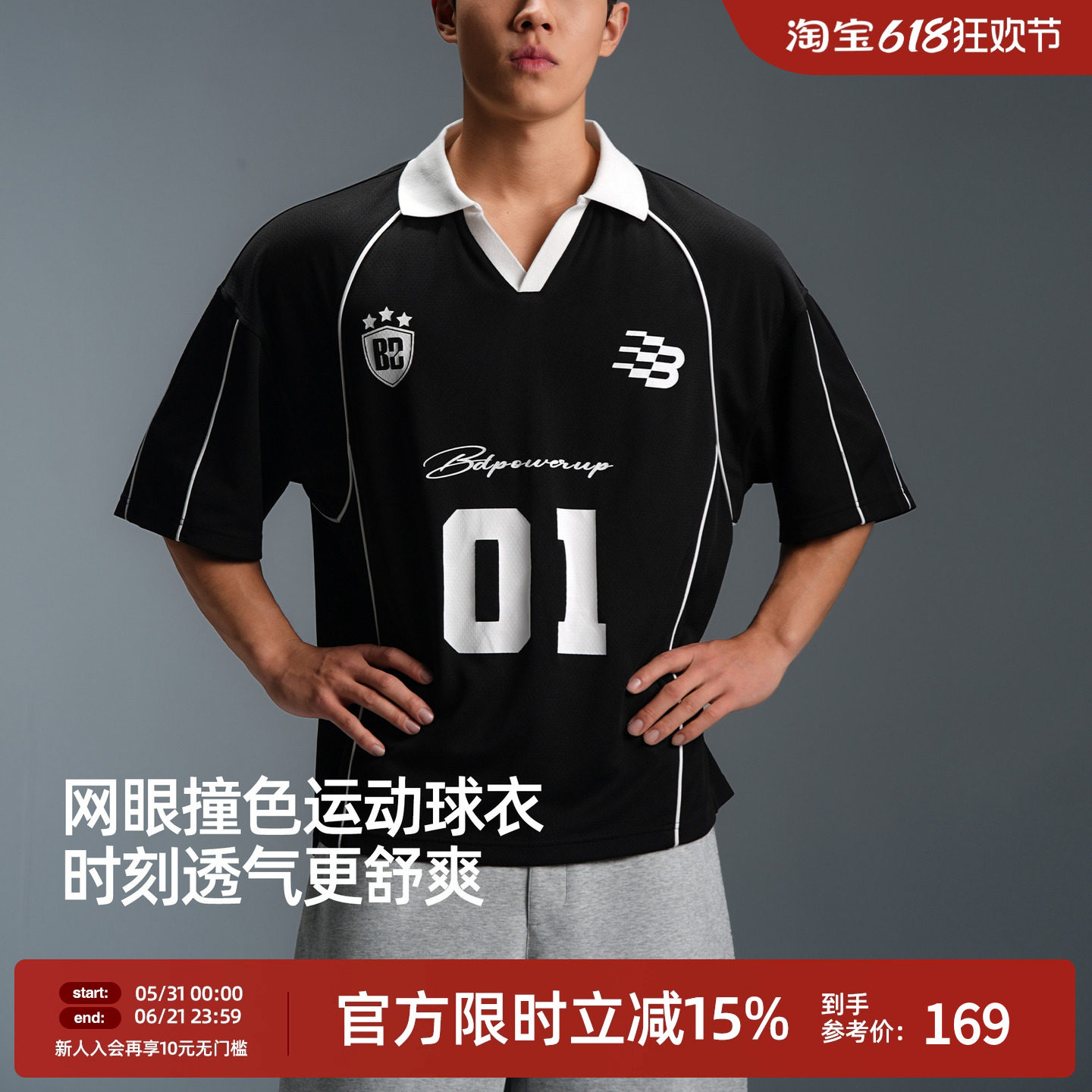 BD美式翻领polo衫男夏季宽松t恤拼接撞色大码健身运动短袖篮球衣
