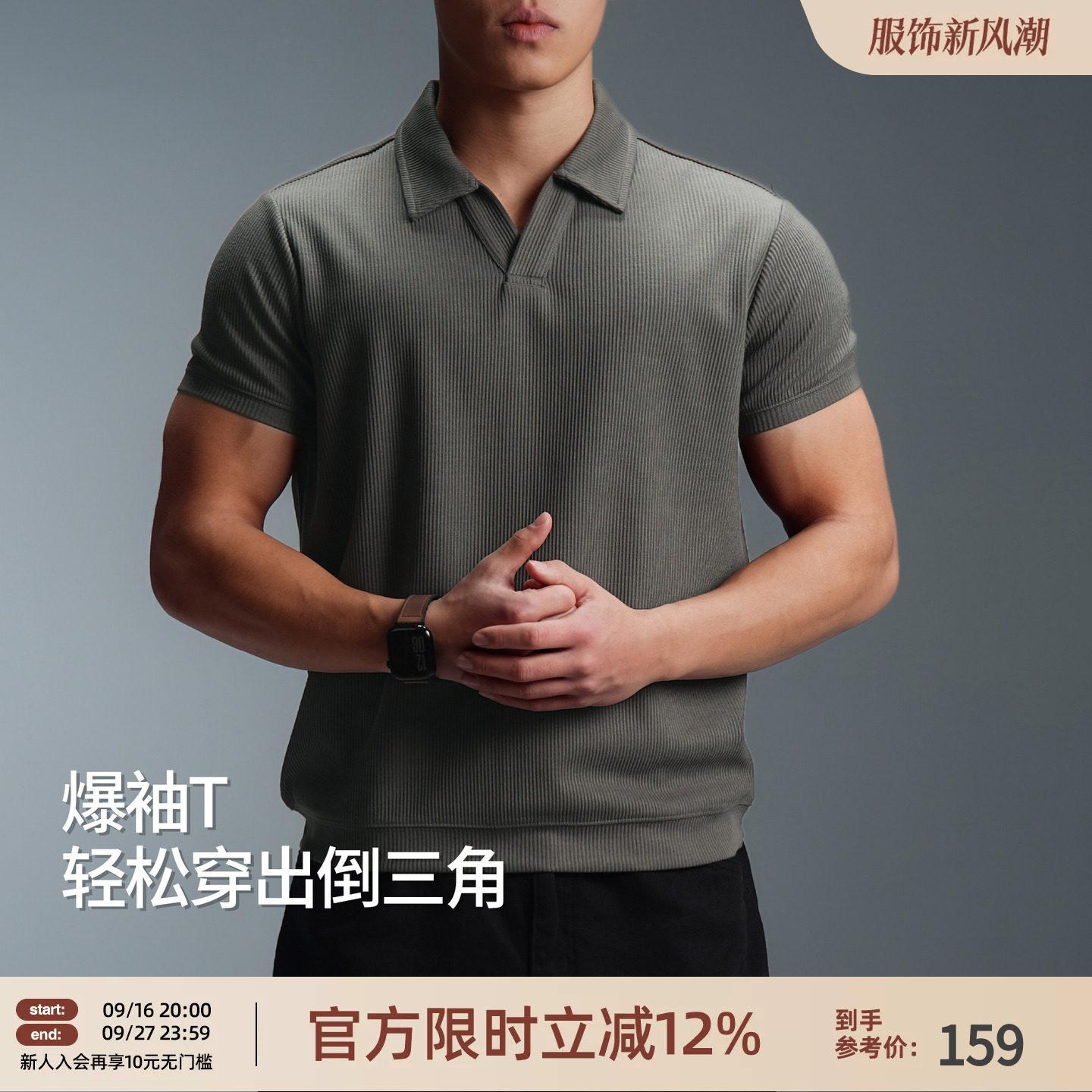 BD新款纹理面料短袖POLO衫图片