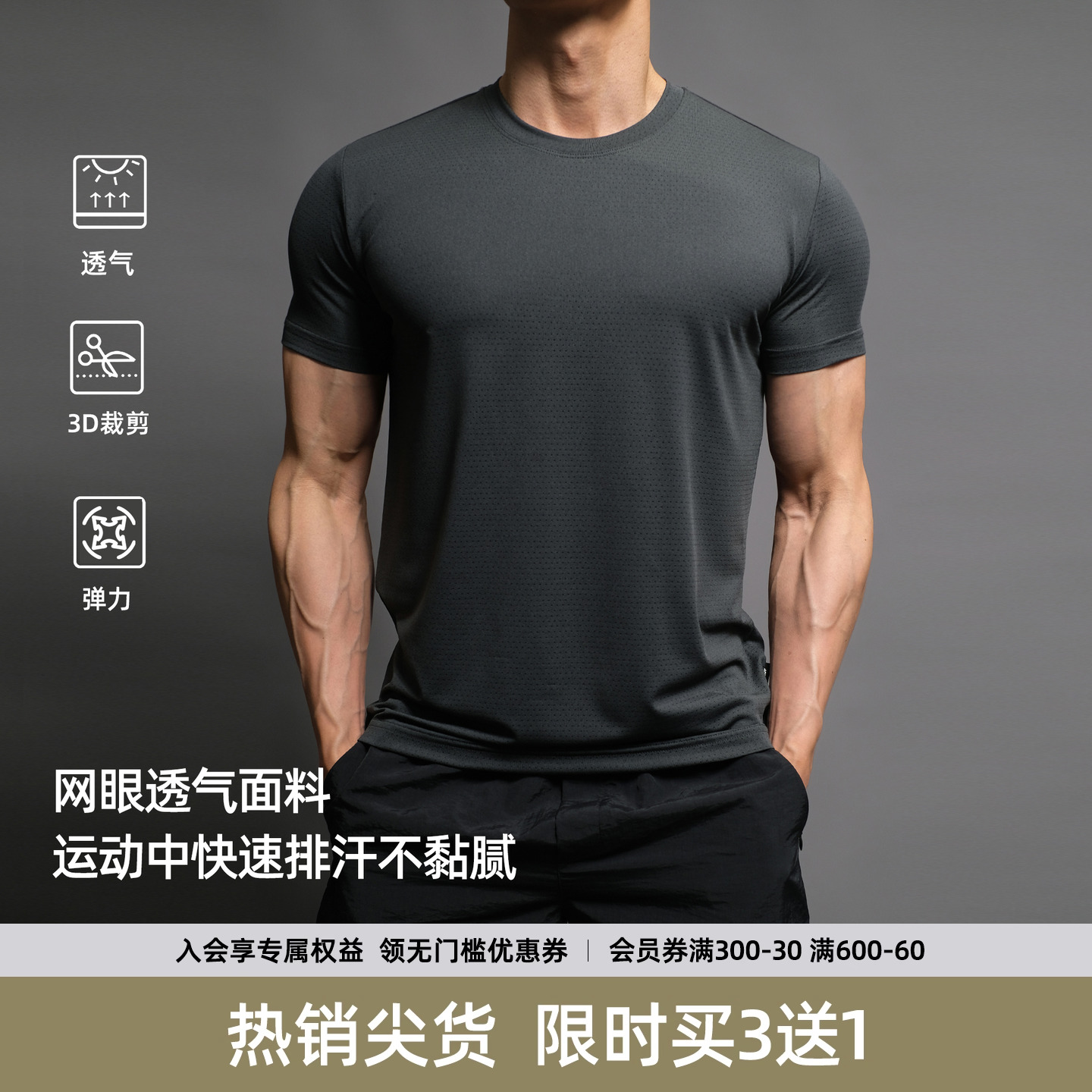 爆袖健身正肩运动t恤男
